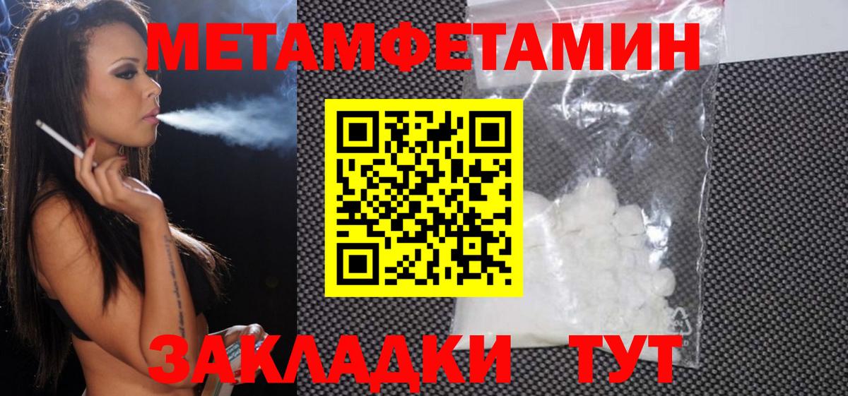 Амфетамин Розовый  Вход с VPN  Гай 