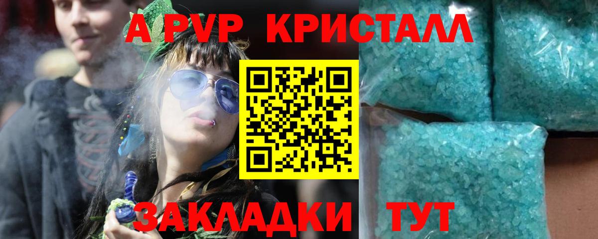 Alpha-PVP  Вход с VPN  Гай  Alpha PVP СК КРИС  APVP Crystall 