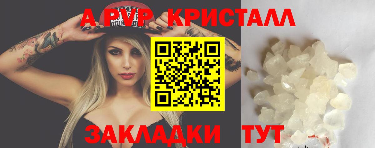 A PVP мука Гай