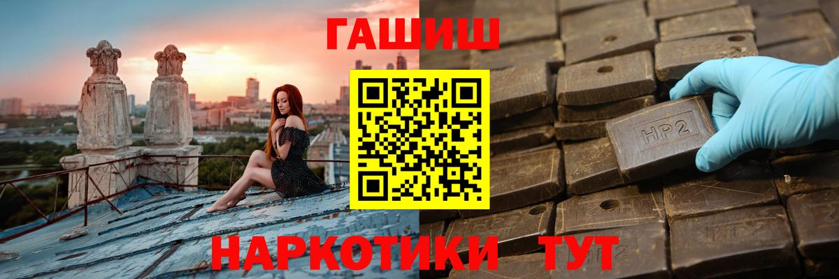 ГАШ hashish  Вход с VPN  ГАШ  Гай 