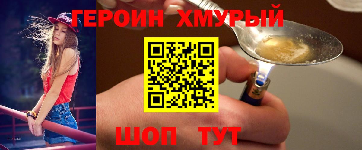 ГЕРОИН Афган Гай