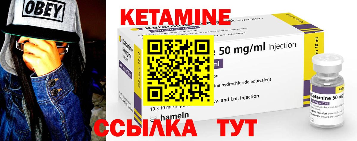 КЕТАМИН ketamine Гай