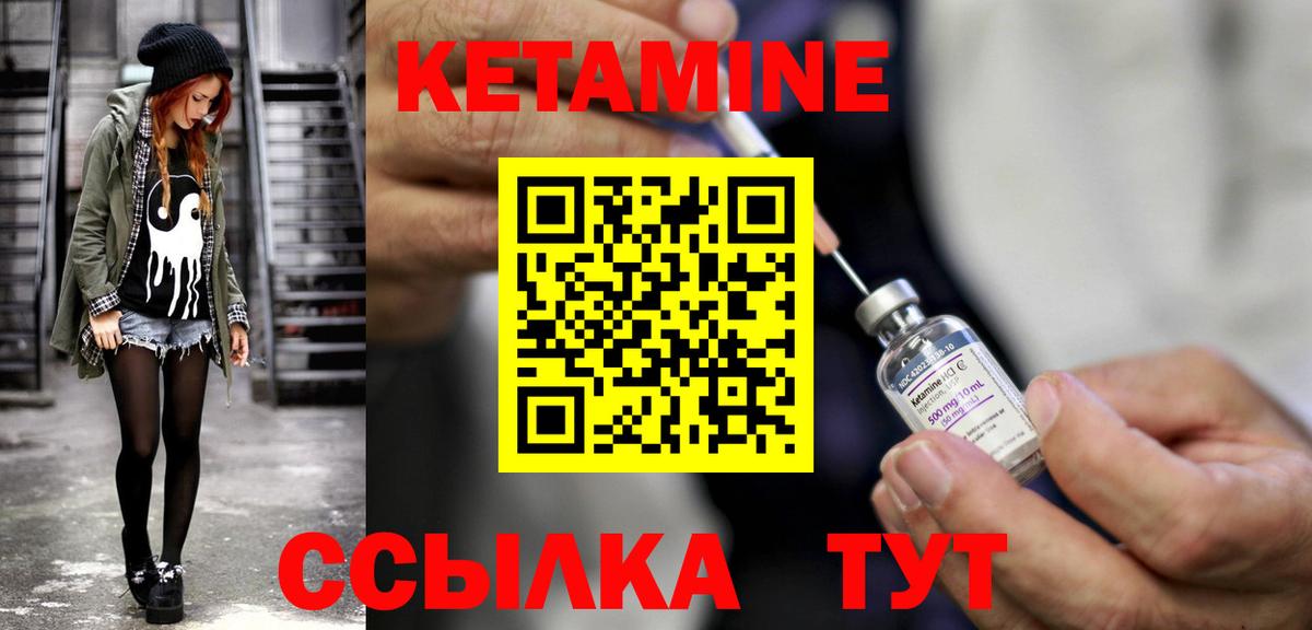 Гай  Кетамин ketamine  Вход с VPN  КЕТАМИН VHQ 