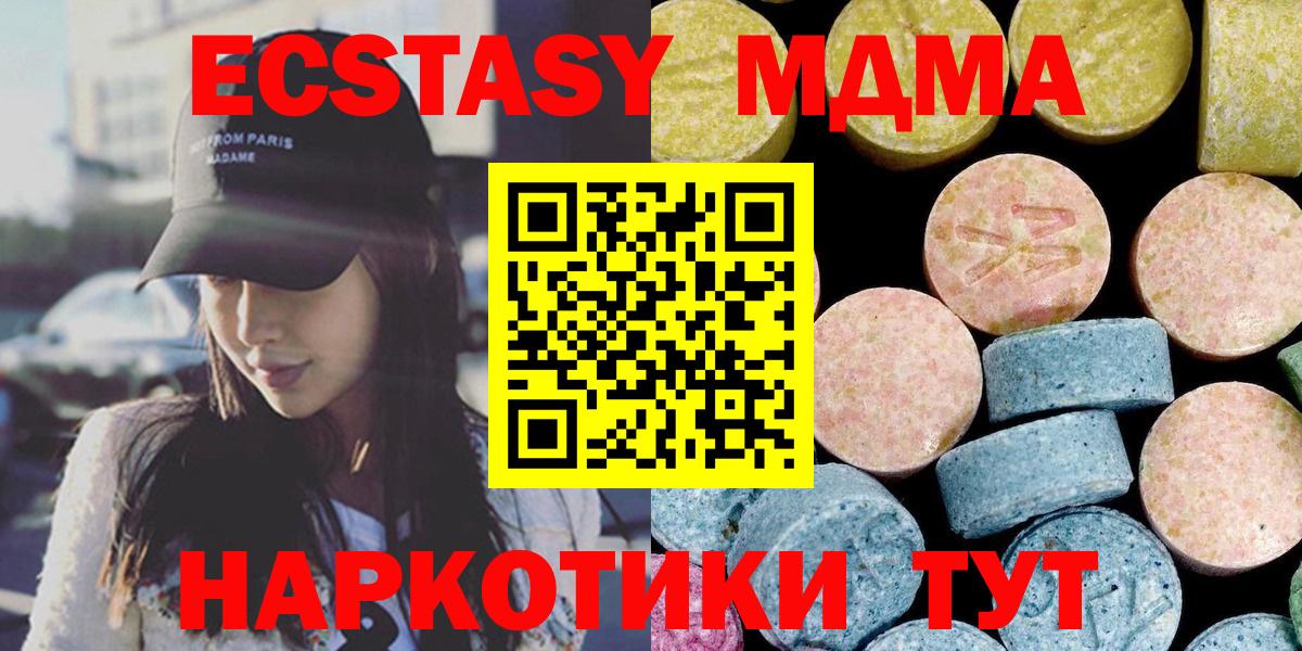 МДМА кристаллы  Вход с VPN  Гай  МДМА VHQ 