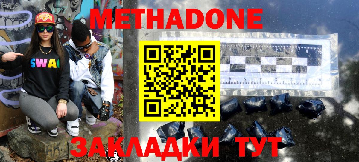 Гай  Метадон methadone  Вход с VPN 