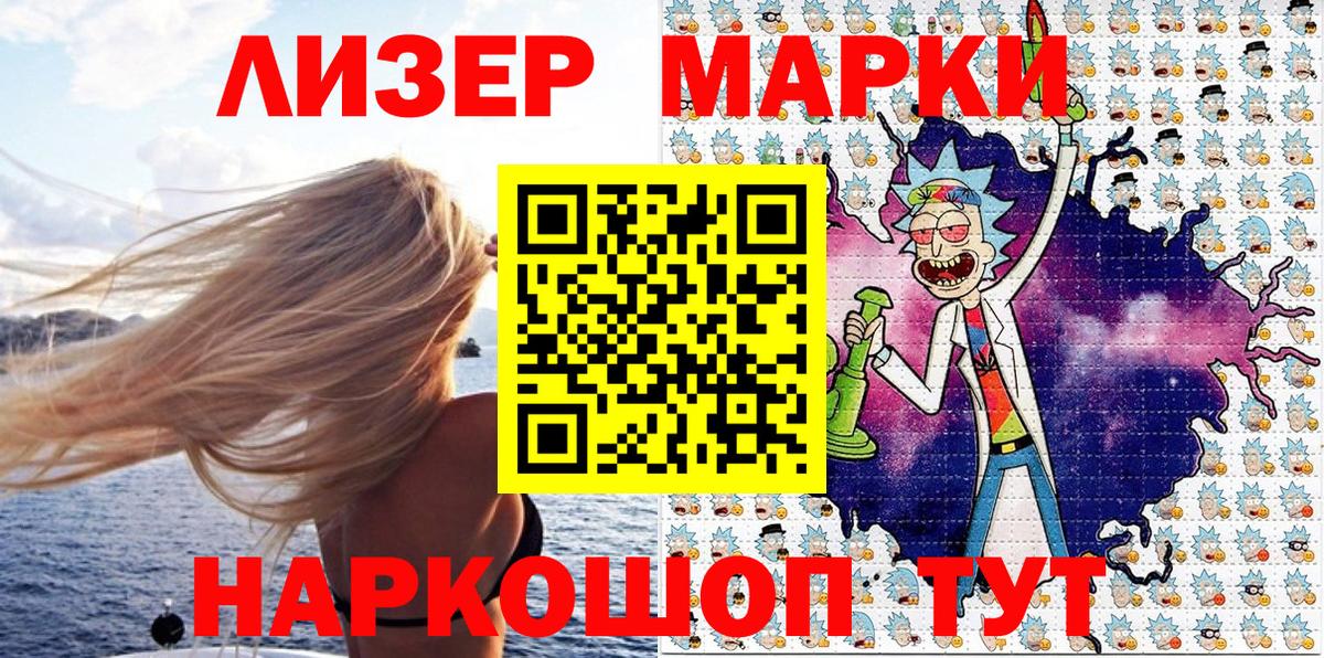 Марки 25I-NBOMe 1,8мг  Вход с VPN  Гай  купить наркотик  Марки 25I-NBOMe 1,8мг 