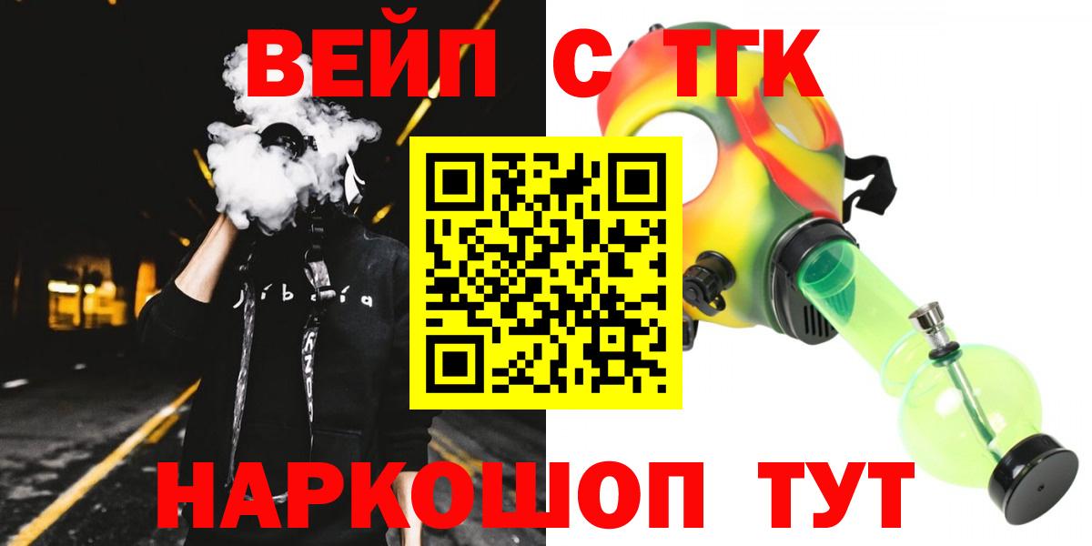 ТГК вейп с тгк Гай